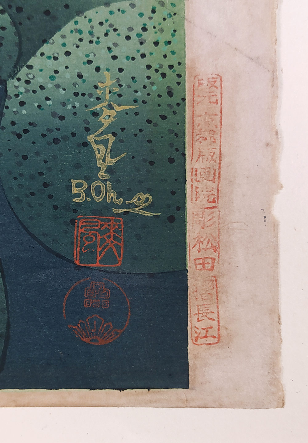 Bakufu Ohno – Zahrada Kurodani v Kjótu, ručně kolorovaný barevný dřevoryt, 1950