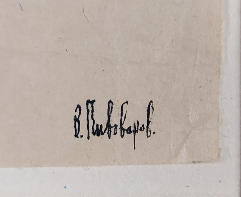 Pivovarov Viktor – Nikdo z vás nezná Cholina, kresba černou tuší a bělobou, 2012