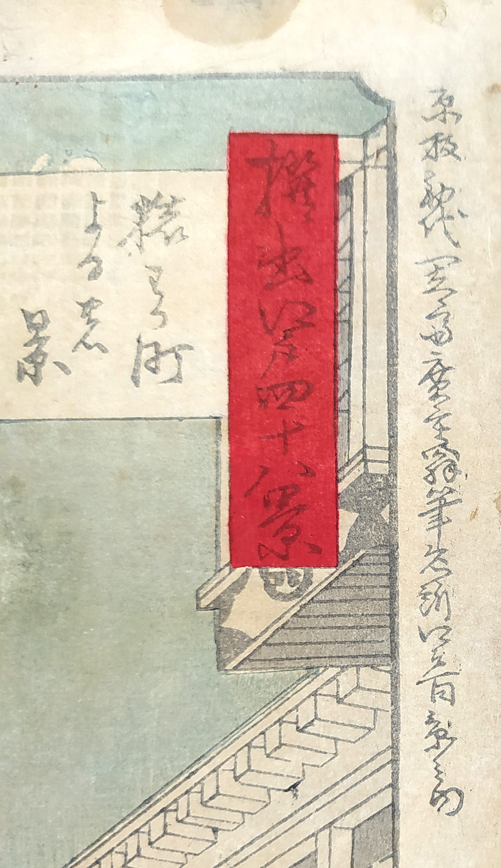 Hiroshige Utagawa – Noční výhled na ulici Saruwaka–machi, list ze série Meisho Edo hyakkei, dřevořez, 1880