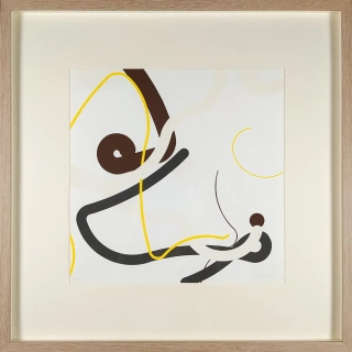 Sýkora Zdeněk – Linie pro Uměleckou besedu, barevná serigrafie č. 18/150, 1996